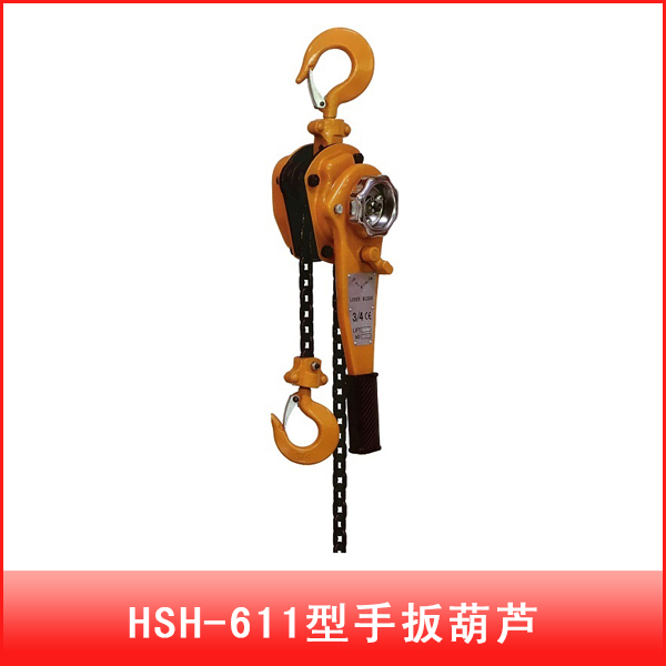 HSH-611型手扳葫芦